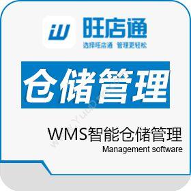 北京掌上先机wms智能仓储管理仓储管理WMS