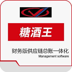 北京辉煌智通 糖酒王财务版供应链总账一体化软件 财务管理