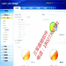 广州创鑫软件 安徽新模版双轨直销软件 双轨模式直销自动计算软件 会员管理