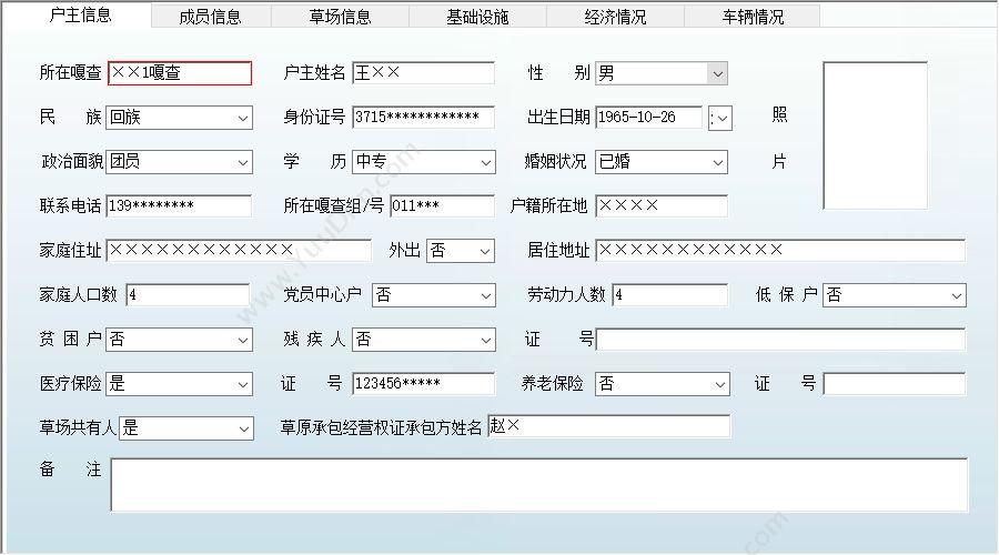 广州创鑫软件 双轨制直销软件 双轨直销会员报单结算系统 会员管理