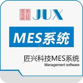 杭州匠兴科技 杭州匠兴科技MES系统软件 生产与运营