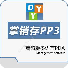 保定红柳商贸商超版多语言PDA安卓系统APP掌销存PP3移动管理端软件商超零售