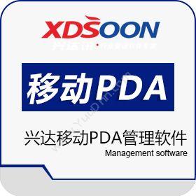 浙江兴达讯软件兴达移动PDA管理软件企业资源计划ERP