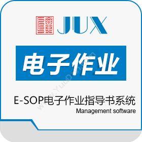 杭州匠兴科技 杭州匠兴科技E-SOP电子作业指导书系统 企业资源计划ERP