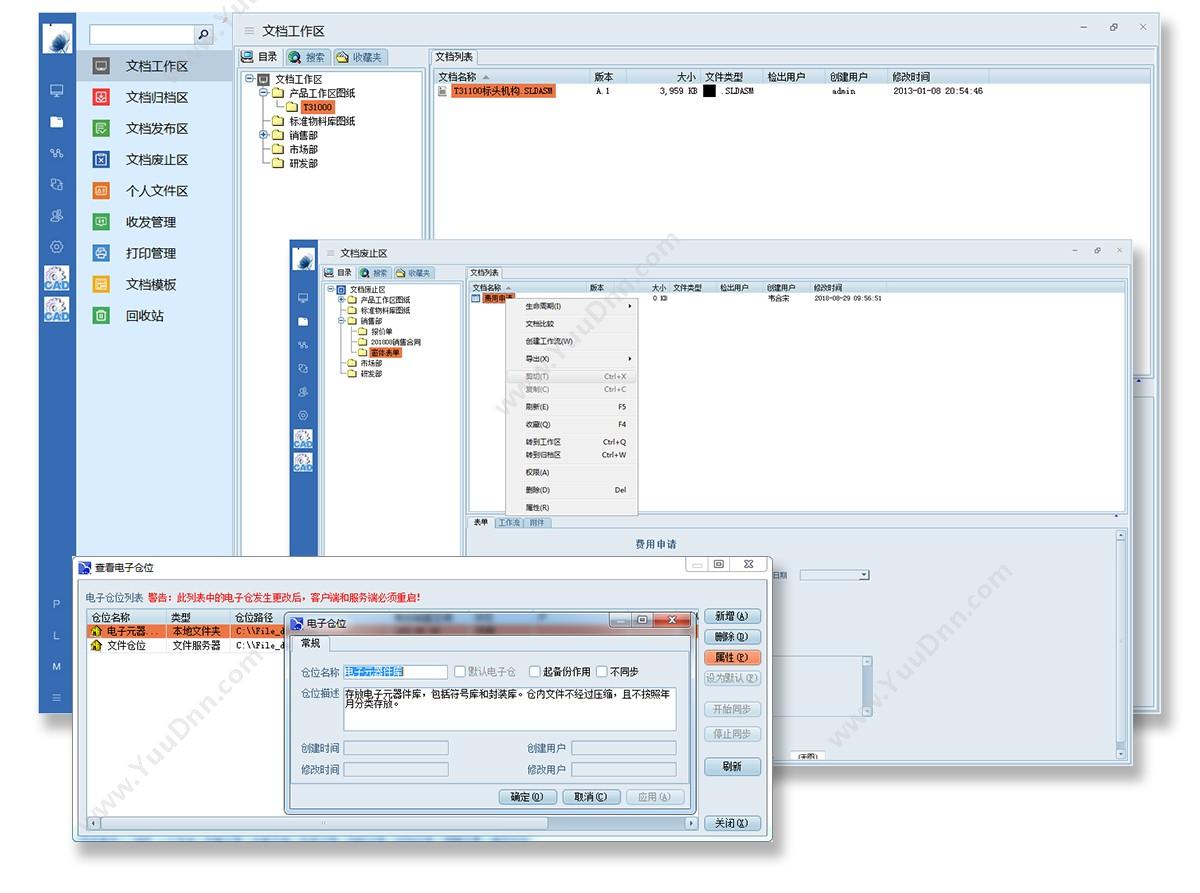 南宁市二零二五 图纸管理软件-文件管理软件-彩虹EDM图纸文档管理软件 其它软件