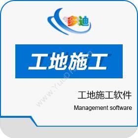 深圳市多迪信息工地施工软件、多迪企业资源计划ERP