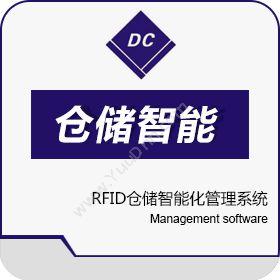 北京鼎创恒达 RFID仓储智能化管理系统 仓储管理WMS