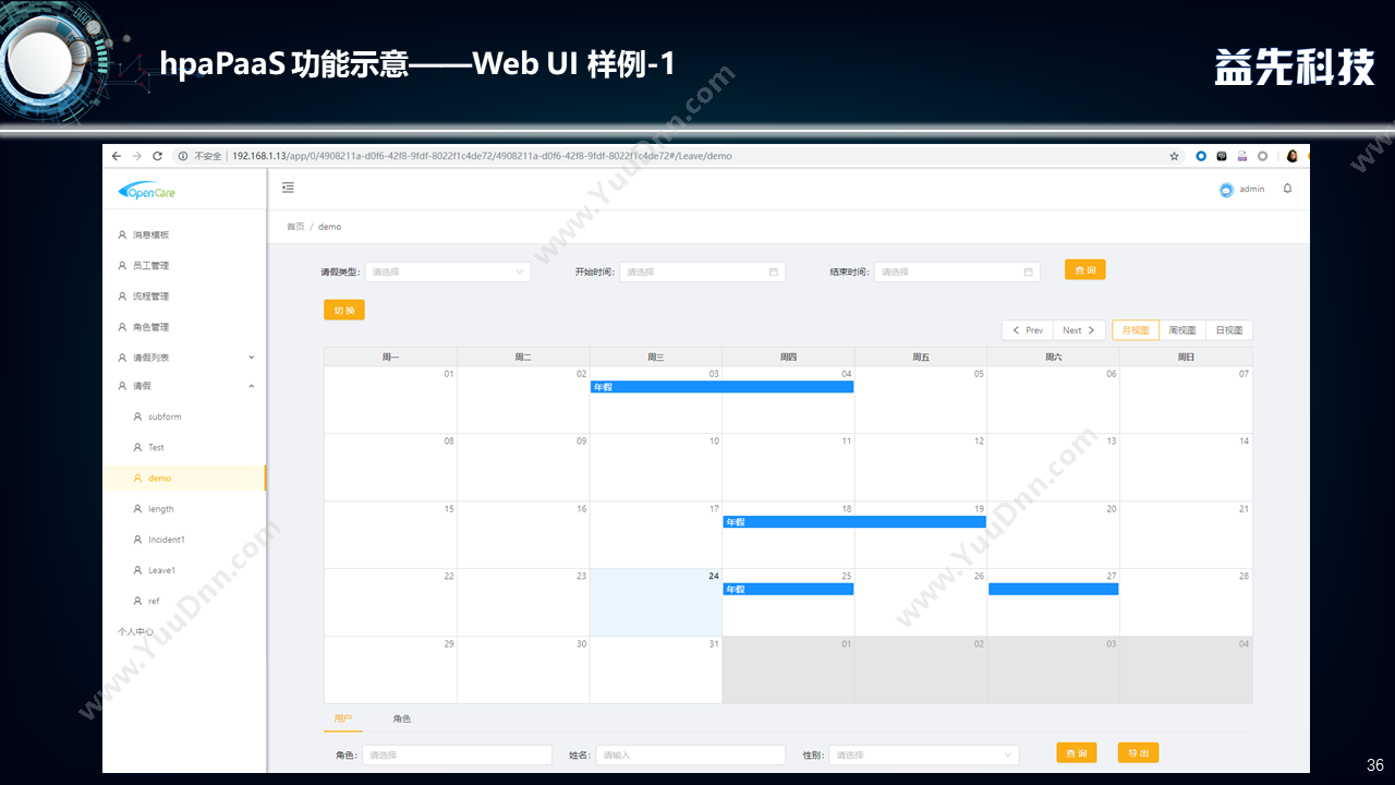 广州标领信息 标领机械SAP条码系统_条码WMS系统对接SAP 仓储管理WMS