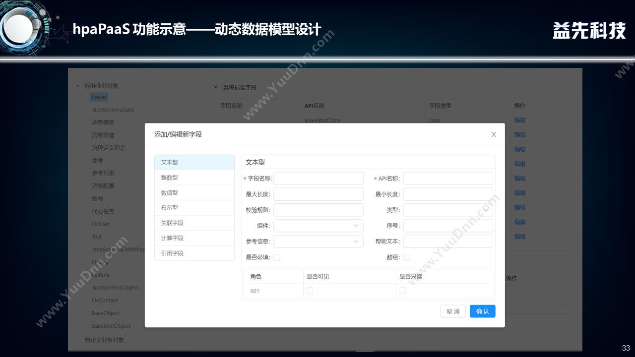 广州标领信息 标领机械SAP条码系统_条码WMS系统对接SAP 仓储管理WMS