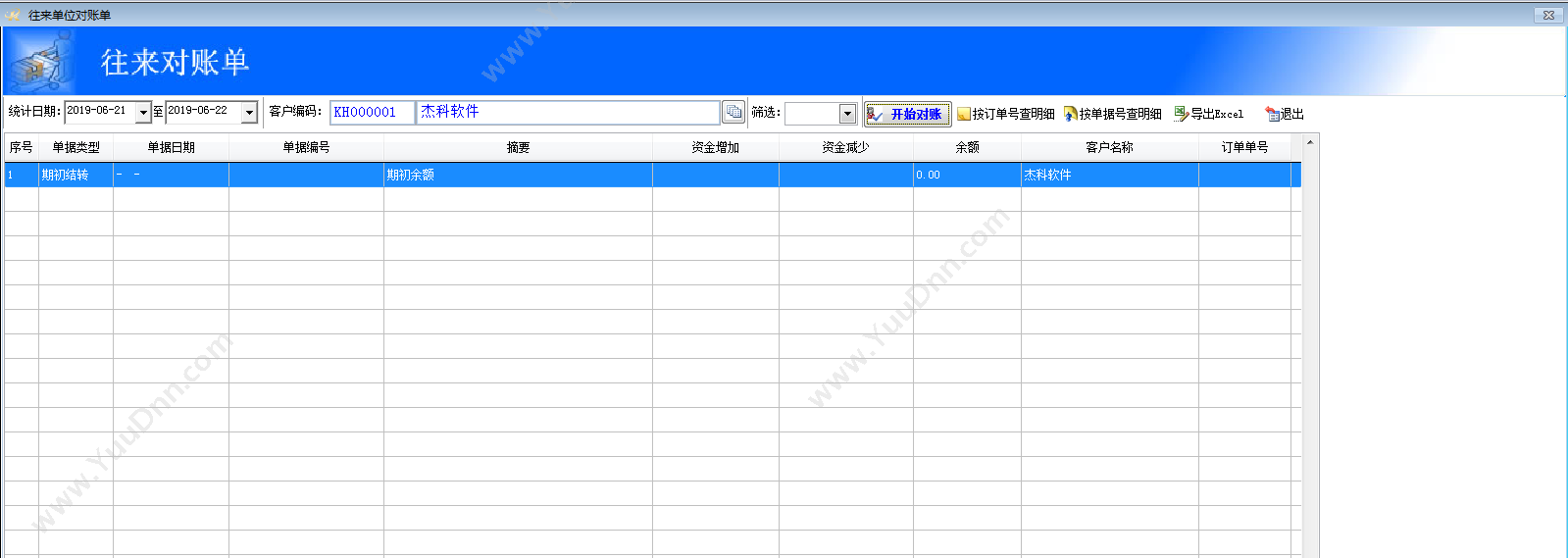 广州标领信息 标领汽配WMS仓库管理系统方案 仓储管理WMS
