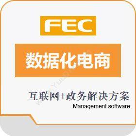 深圳市筷云信息 筷云数字化商业平台 电商平台