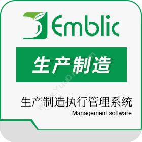 深圳望果信息望果生产制造执行管理系统流程管理