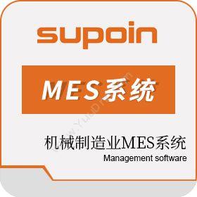 东莞市销邦瑞象软件 瑞象机械制造业MES系统 生产与运营