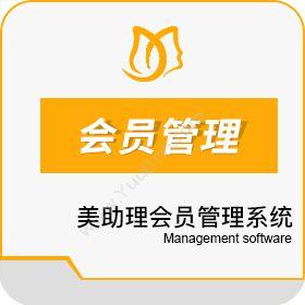 上海圆球网络spa会员管理系统会员管理
