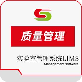 北京盛元广通 实验室管理系统LIMS——质量管理 实验室系统