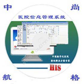 南京中尚航格医院信息管理系统（HIS）医疗平台