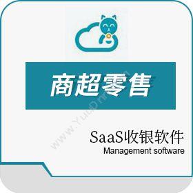 深圳市科脉技术 SaaS收银软件赢钱云零售版 收银系统
