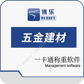 郑州博乐信息矿山企业一卡通称重软件系统称重系统