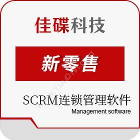 上海佳碟计算机板钉云数字化会员营销系统营销系统