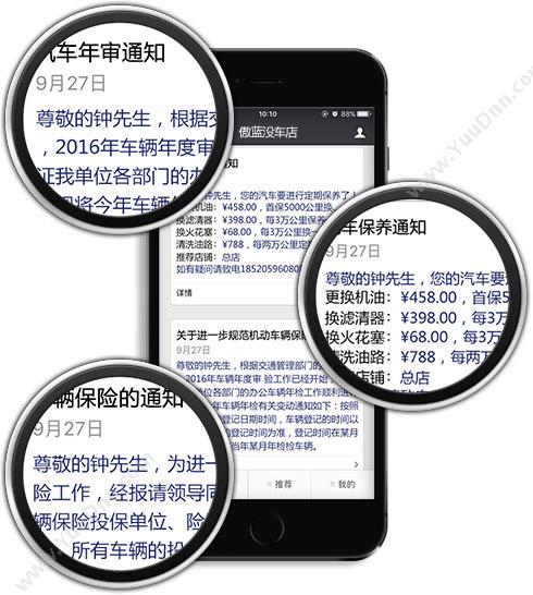 广州市蓝格软件 傲蓝汽车养护店微信会员管理软件 汽修汽配