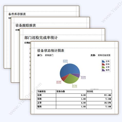 广州市蓝格软件 傲蓝建筑机械管理软件 建筑行业