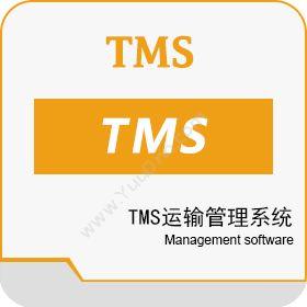 东杰智能软件(深圳)TMS运输管理系统_货主车主APP数据实时共享运输管理TMS