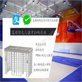 深圳市君联创新 篮球场一卡通手环计时收费 按时段售票价 体育场馆
