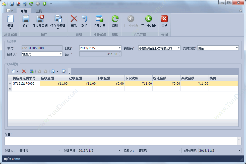 广州市蓝格软件 傲蓝汽车维修店管理软件 汽修汽配