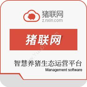 北京农信互联数据猪联网猪场管理软件_养猪管理软件_农信猪场管理软件猪场管理