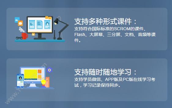 深圳市企慧通信息 企慧通网络培训系统 教育培训