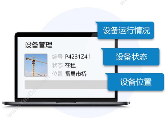 广州市蓝格软件 傲蓝建筑机械管理软件 建筑行业