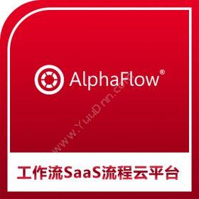 杭州微宏微宏AlphaFlow工作流SaaS流程云平台流程管理