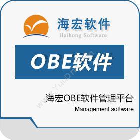 奎文区广文海宏软件开发中心 海宏OBE软件管理平台 卡券管理