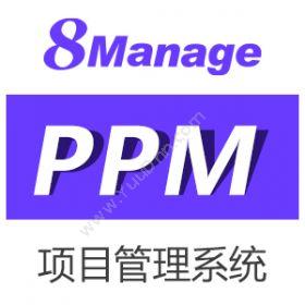 高亚科技（广州）8Manage 敏捷大项目管理软件项目管理