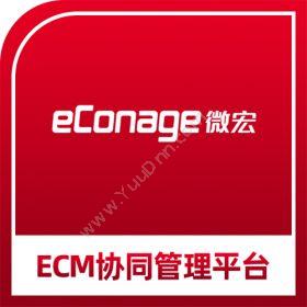杭州微宏微宏ECM协同办公管理平台协同OA