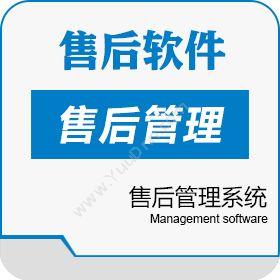 客服系统售后服务信息管理系统软件售后管理