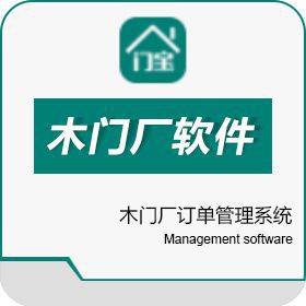 北京小云淘客 木门厂订单管理系统 订单管理OMS