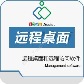 卓豪 ZOHO Zoho Assist远程桌面和远程访问软件 卡券管理