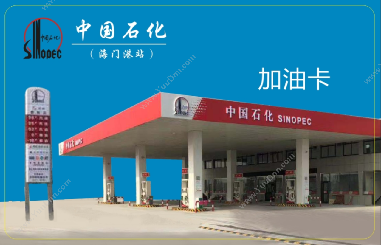 武汉旭荣 旭荣加油站2021版会员管理软件 其它软件