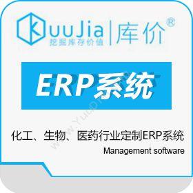 南京云化通网络库价erp系统企业资源计划ERP