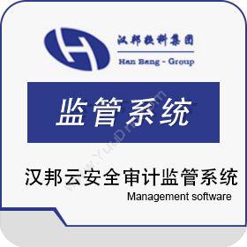上海汉邦京泰汉邦云安全审计监管系统物联监测