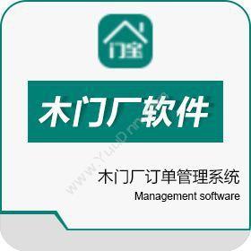 北京小云淘客木门软件|木门厂订单管理软件订单管理OMS