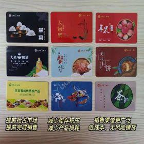 重庆金禾通信息二维码新型提货卡券 防伪礼品卡提货兑换管理系统食品行业