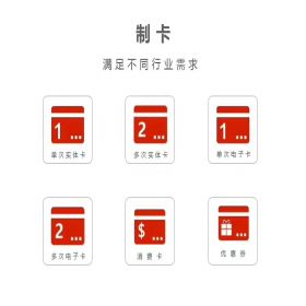 苏州金禾通软件 洛川苹果礼品卡提货系统 解决无线下门店销售全国 卡券管理