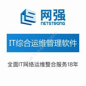 网强信息技术（上海）网强IT综合运维管理软件卡券管理