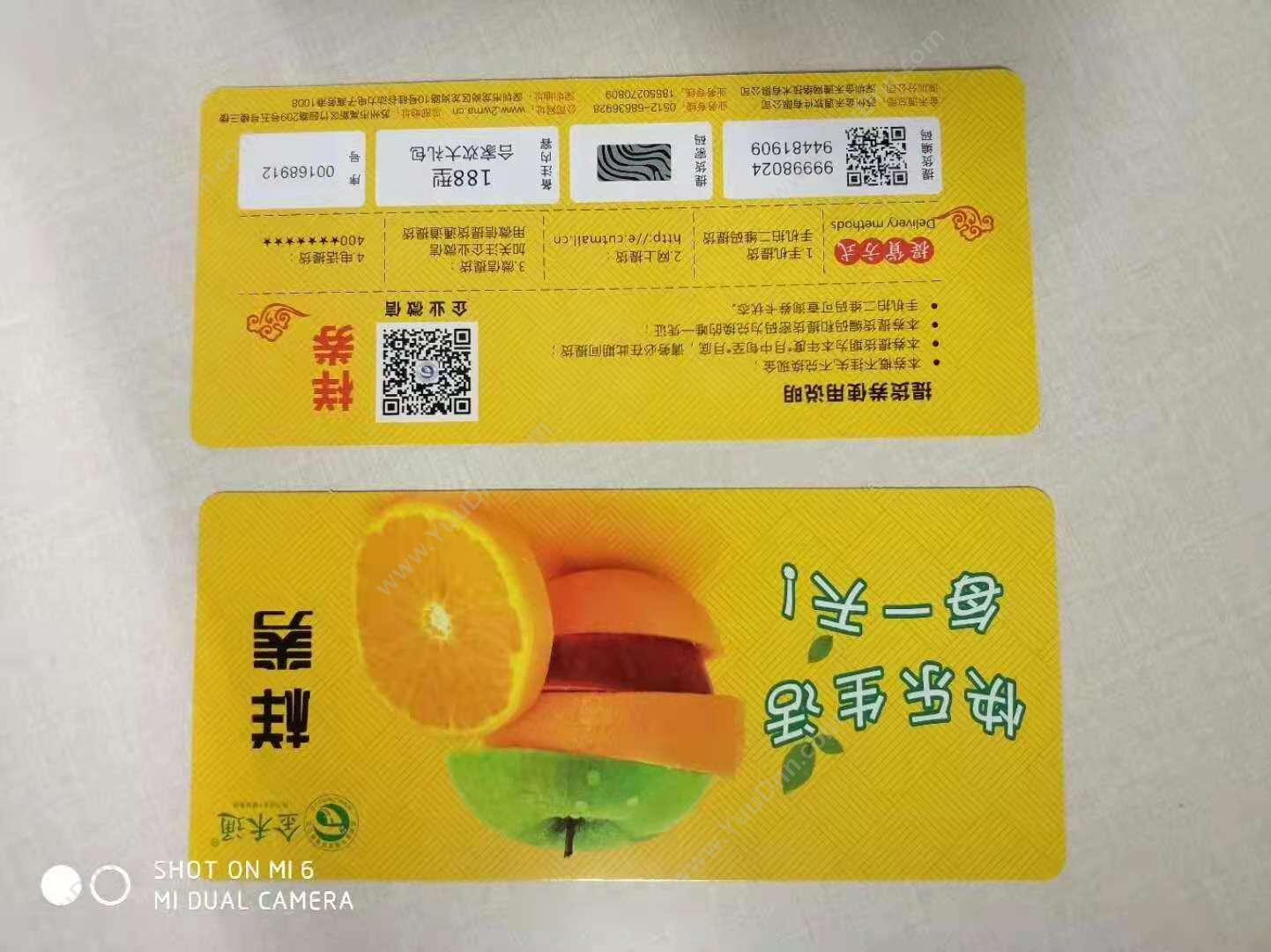 苏州金禾通软件 扫码提货卡 公众号微信提货兑换系统 卡券管理