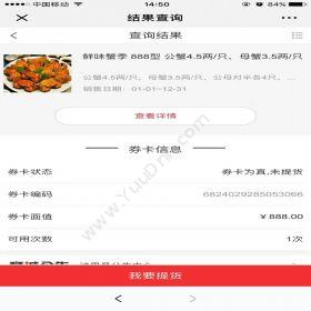 苏州金禾通软件扫码提货卡 公众号微信提货兑换系统卡券管理