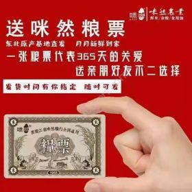 重庆金禾通信息礼品公司二维码礼品卡提货系统，支持公众号提货食品行业