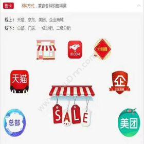 苏州金禾通软件自动核销的礼品卡软件，多种自主提货方式卡券管理