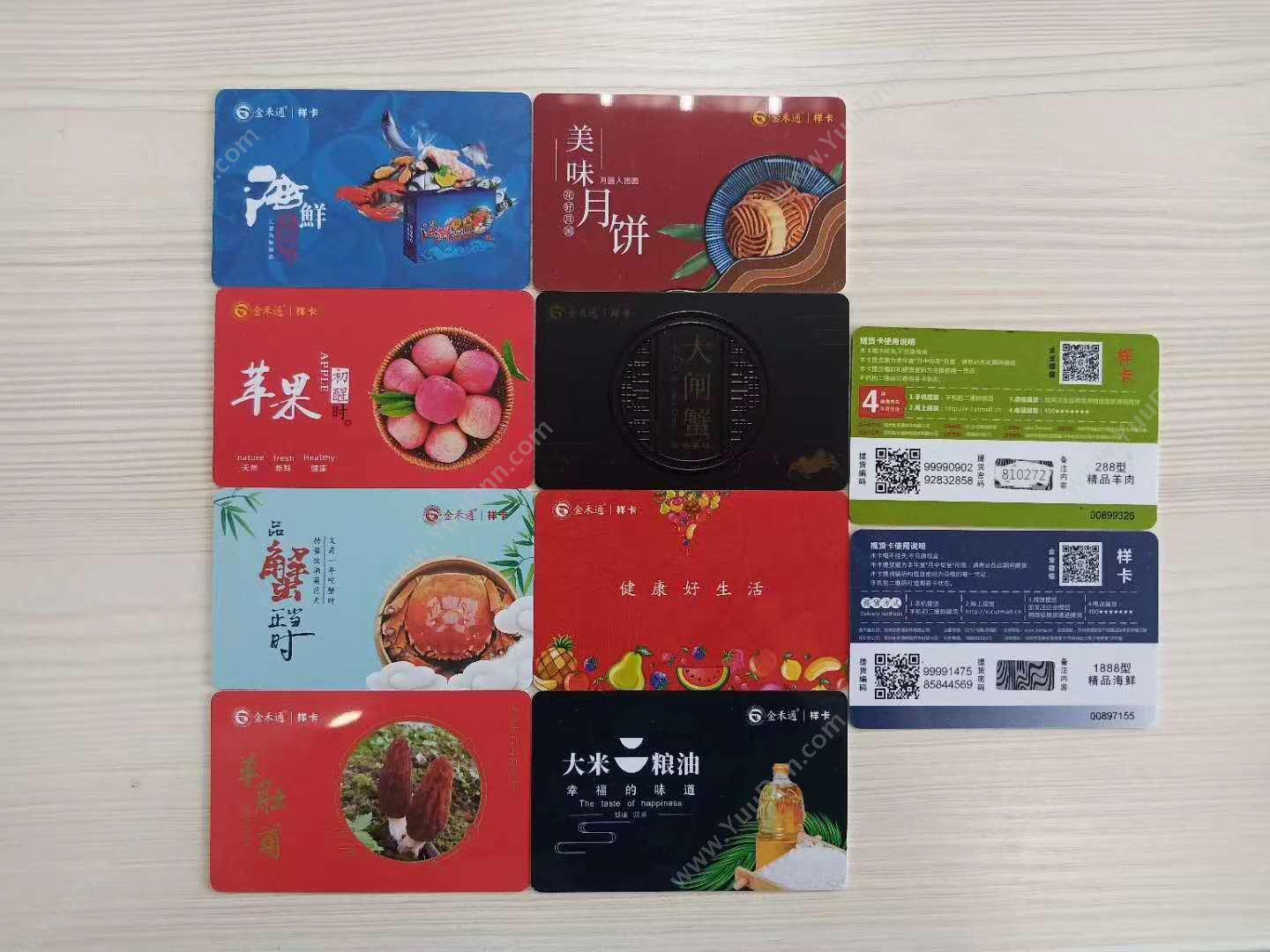 重庆金禾通信息 二维码礼品卡券提货管理系统 食品行业